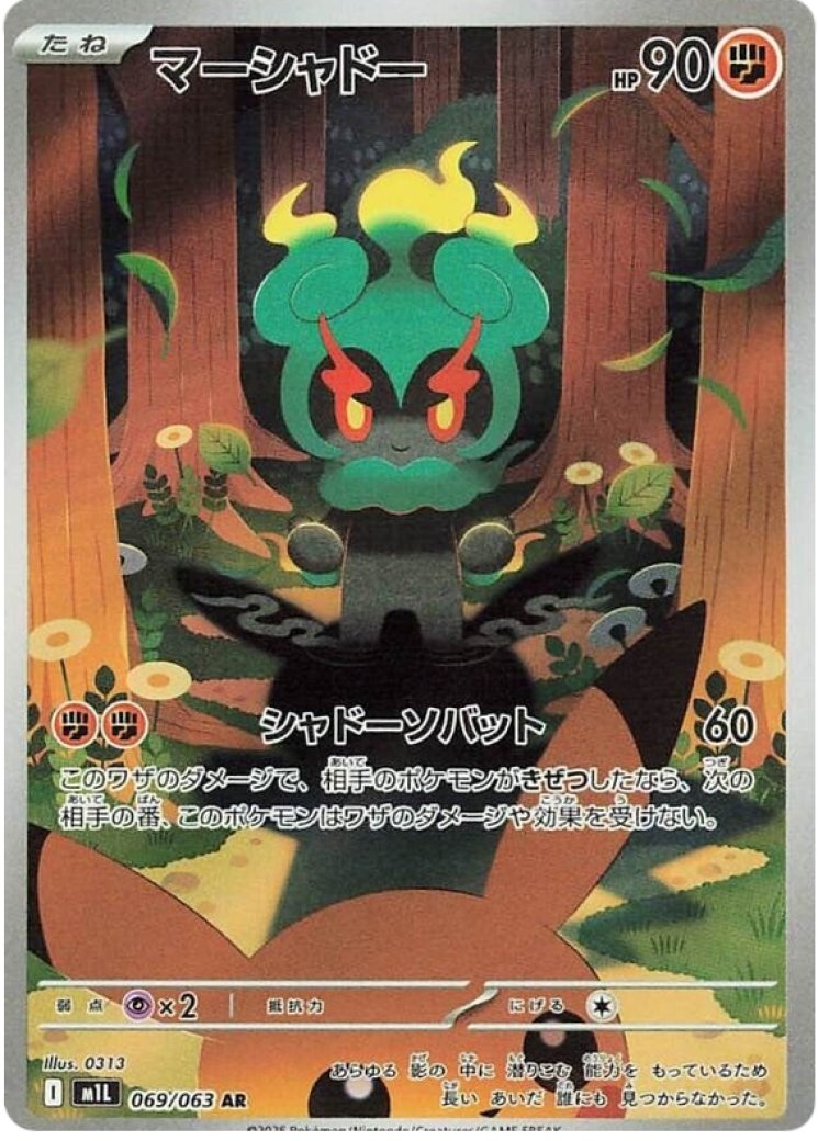 marshadow gx pokemon card value Pokémon Marshadow-GX - 156/147 - Secret Rare Collectible Fighting Ability Shadow Hunt This Pokémon can use the attacks of Basic Pokémon in your discard pile Marshadow GX #80 Prices |
