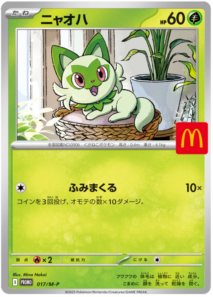 shiny sprigatito pokemon card 2023 Japanese Scarlet & Violet Treasure EX Shiny #201 CGC 10 GEM MINT on Fanatics Collect [G] Seed Bomb (10) Weakness / Resistance / Retreat Cost sprigatito - ljfish09