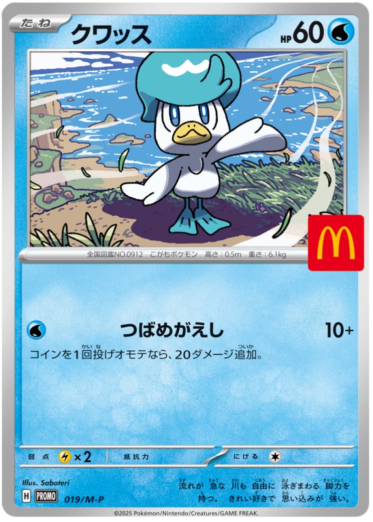 shiny quaxly pokemon card Quaxly Card Prices & Value 2026