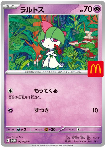 Ralts - 021/M-P
