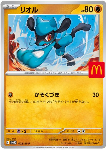 Riolu - 022/M-P
