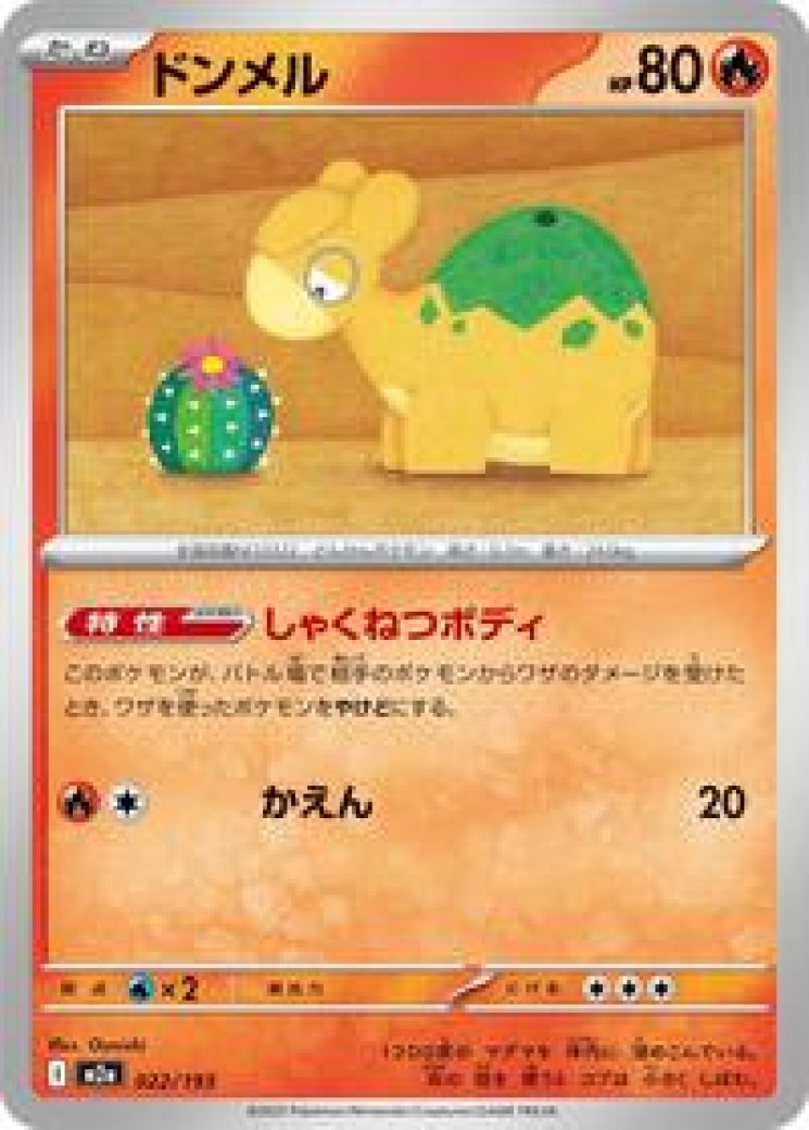Psyduck - 199/193 Price 2026 | MEGA Dream ex