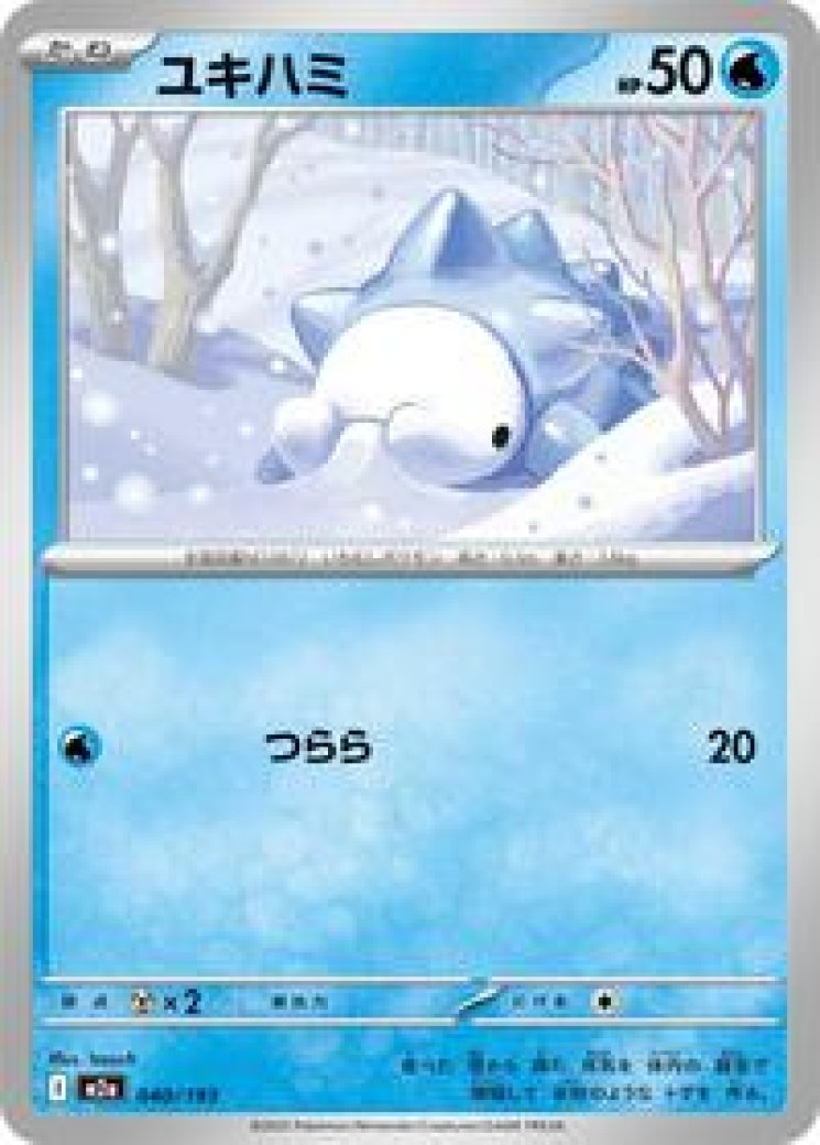 snom pokemon card value Snom Card Prices & Value 2026
