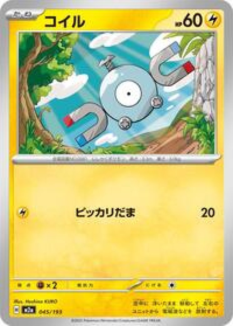 Magnemite - Pokemon Card Prices & Trends