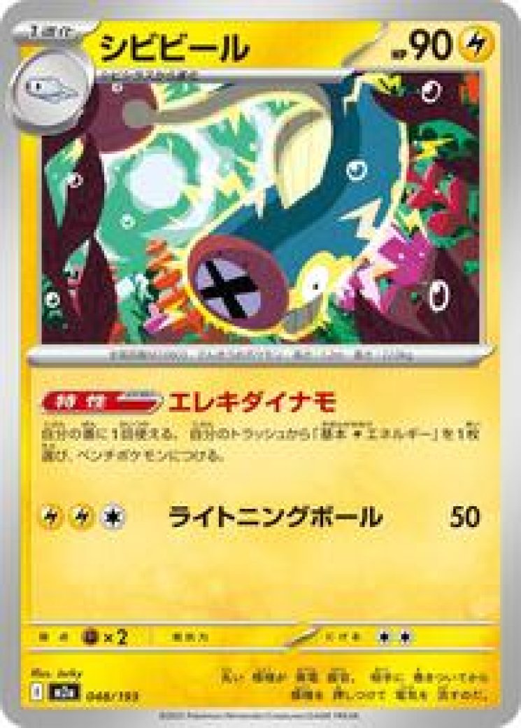 Eelektrik Card Prices & Value 2026 | 34 Cards Ranked