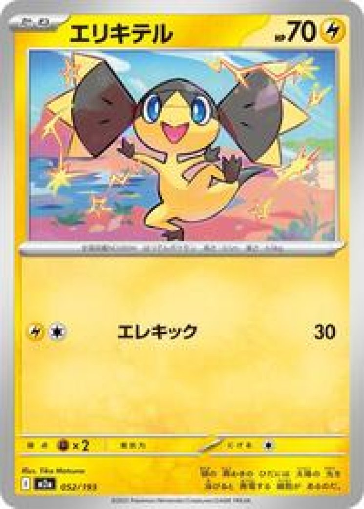 helioptile pokemon card value Helioptile Card Prices & Value 2026