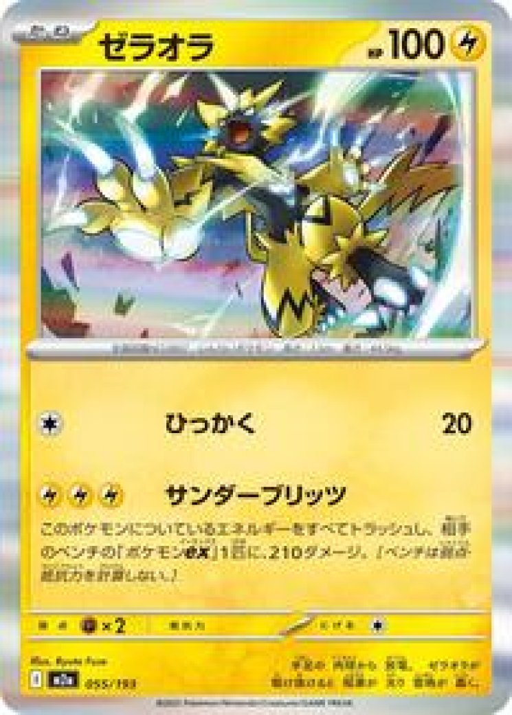 rare shiny pokemon cards Ultra Rare Only Pack – Shiny Vert