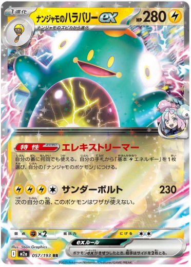 Iono's Bellibolt ex - 057/193