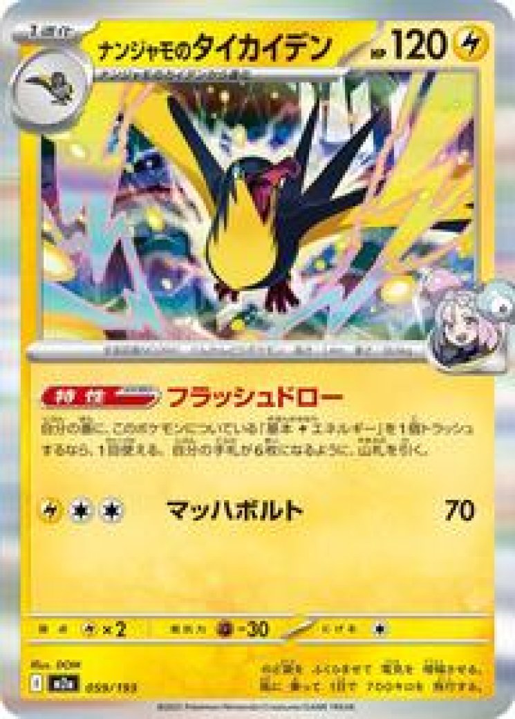 pokemon fusion strike card prices Pikachu V (086/264) [Sword & Shield: Fusion Strike]