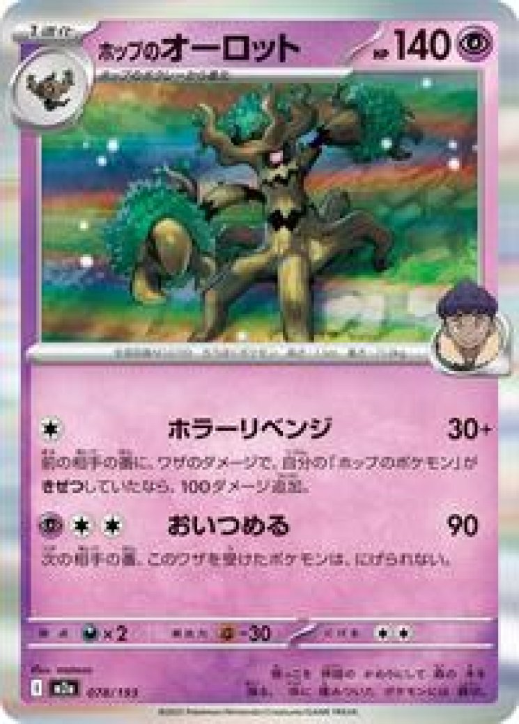 trevenant pokemon card value Amazon.com: Pokemon - Trevenant-Break (66/122) - XY Breakpoint main image 0