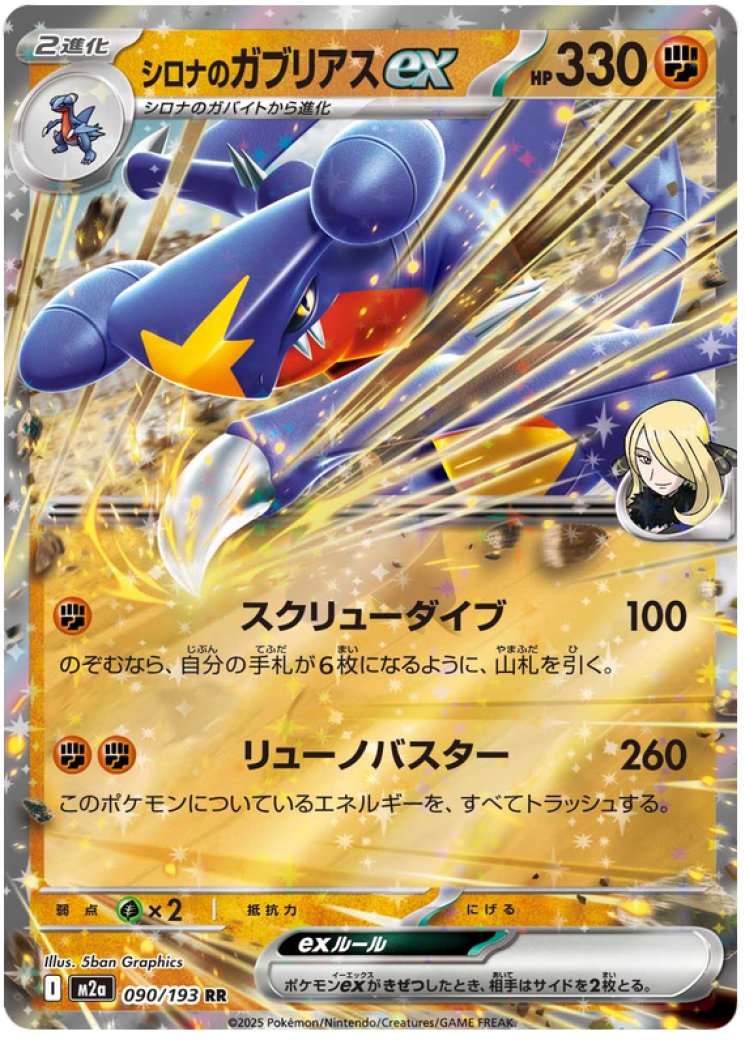 Garchomp & Giratina GX (Full Art) 228/236 Price 2026 | Unified Minds