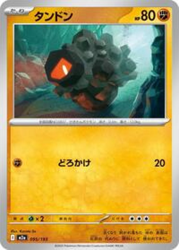 rolycoly pokemon card value TCG 105/192 Fighting Colorless Ram (10) Weakness Grass 2 Resistance None None Retreat Cost Rolycoly Card Prices & Value