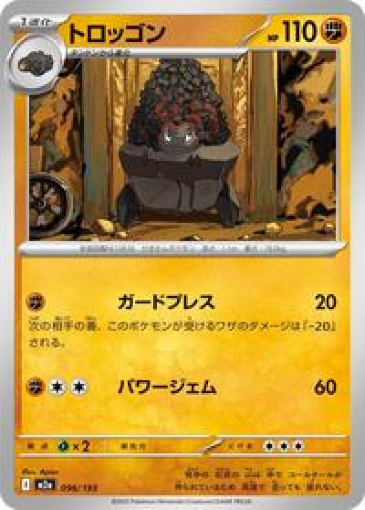 carkol pokemon card value Carkol #SV068 Prices | Pokemon Shining Fates