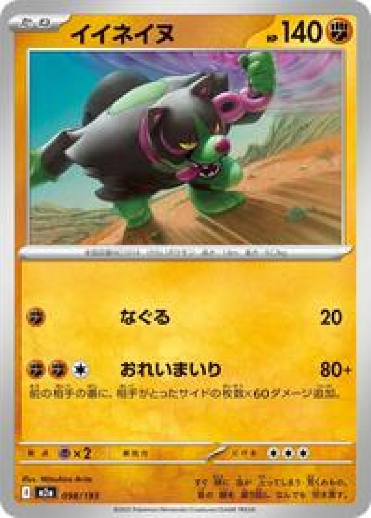 665769-okidogi-full.jpg