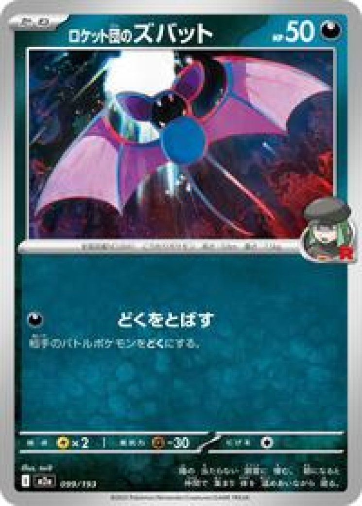 1995 zubat pokemon card value Amazon.com: Pokemon - Zubat (57) - Fossil main image 1