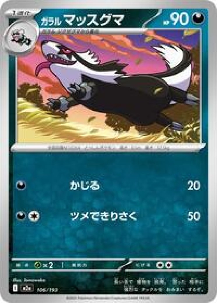 linoone pokemon card value - Galarian SV079/SV122 - Shining Fates - Shiny Vault Pokmon Hit Points100 HP Form Linoone Card Prices & Value