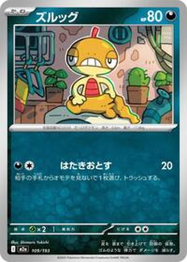 scraggy pokemon card value Scraggy Card Prices & Value 2026
