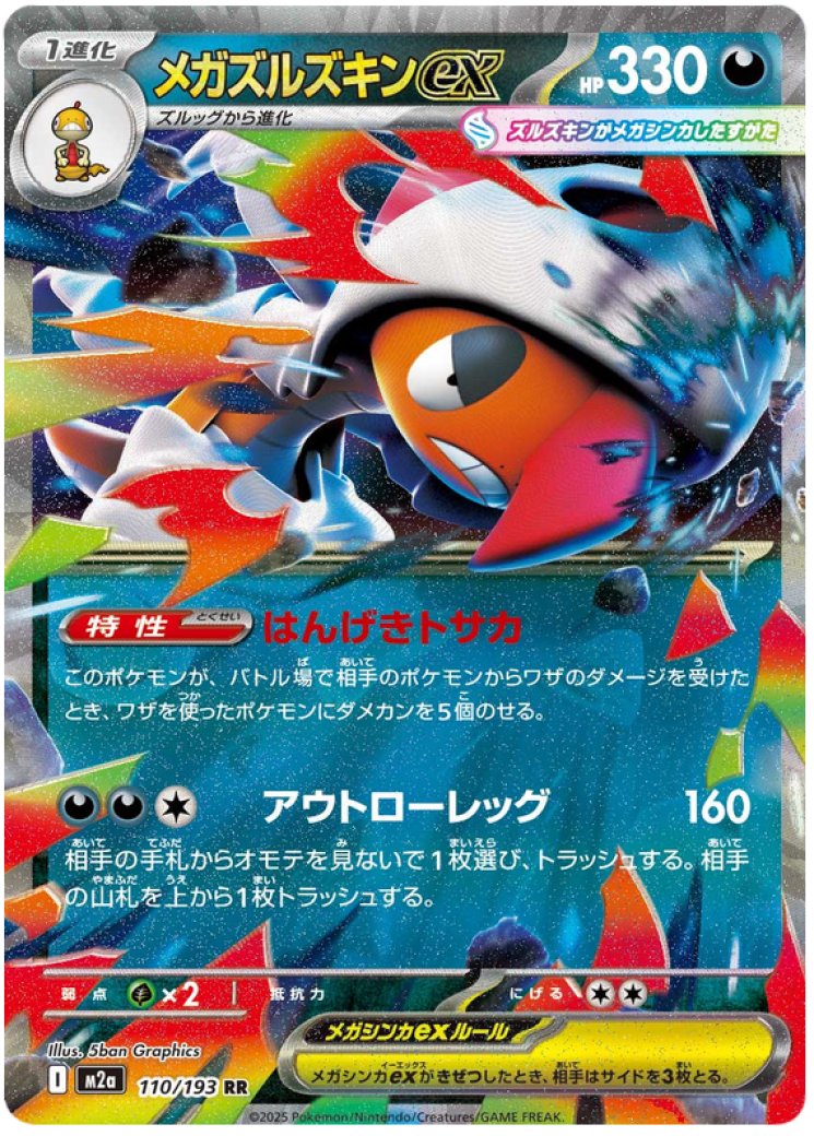 Scrafty - Pokemon Card Prices & Trends Scrafty - Pokemon Card Prices & Trends