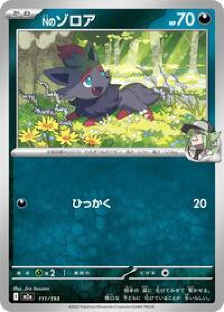 tapu koko ex pokemon card value Tapu Koko ex 051/159