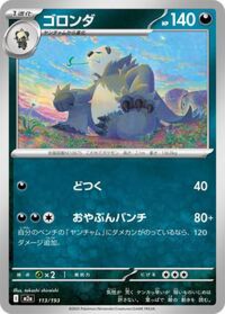 sv3 pokemon card list price Ruler of the Black Flame: Pull Rates & Best Cards