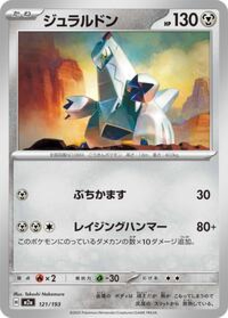 pokemon card duraludon vmax price Duraludon VMAX Alternate Art Secret Rare - 220/203 - Evolving Skies