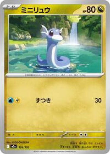 Dratini