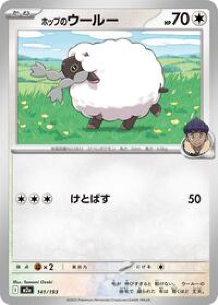 wooloo pokemon card price - Genetic Apex Wooloo Price & Card Details