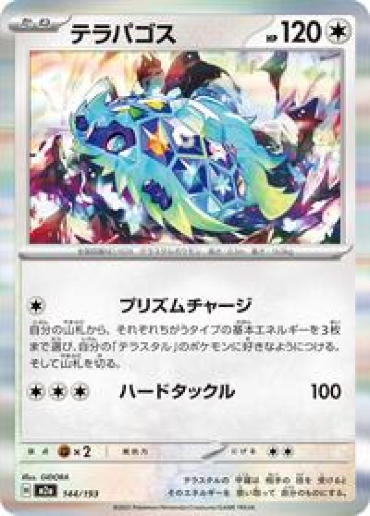128 142 pokemon card Terapagos ex 128/142 Pokmon Scarlet & Violet Stellar Crown Double Rare PSA 9