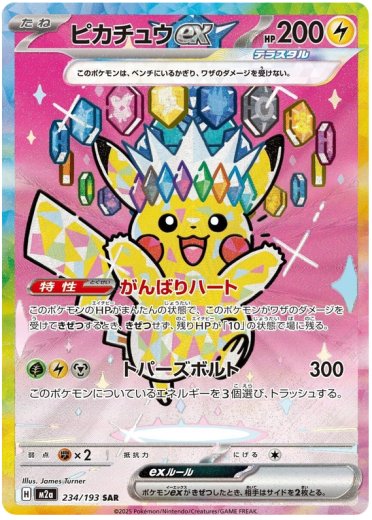 Pikachu ex - 234/193