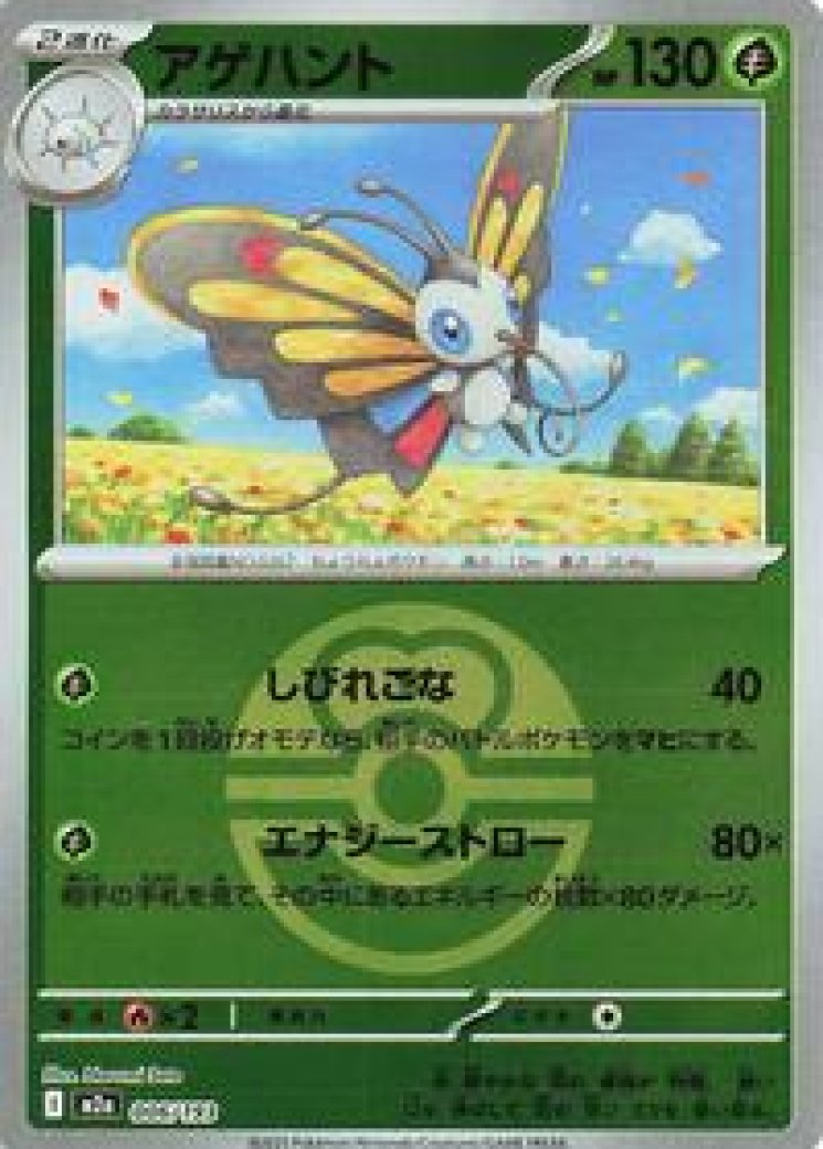 beautifly pokemon card value & Dustox 008/196 Lost Origin - Evolution 5 Set Pokmon Hit Points80 HP Form Beautifly #219 PSA 10 Price: