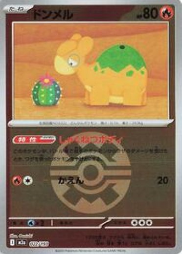 Numel - 022/193 (Quick Ball Pattern)