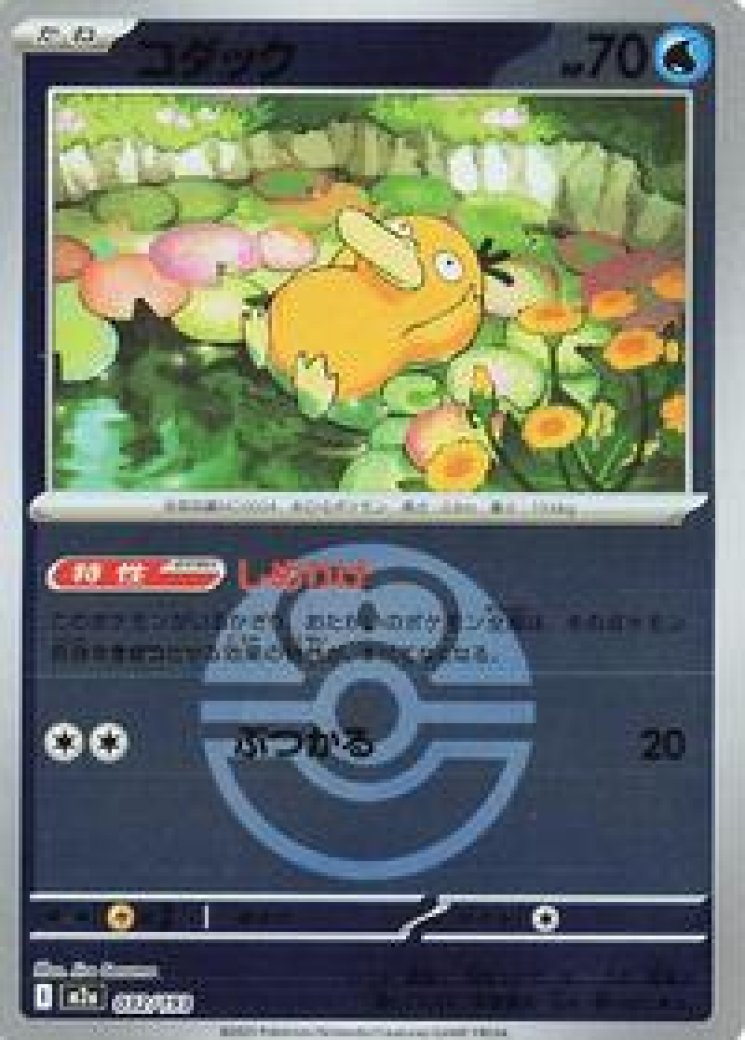 love ball pokemon card buy Loveball Deck Box Game Haven and the blank interior offers room for a meaningful message. Love Ball #058 Crimson