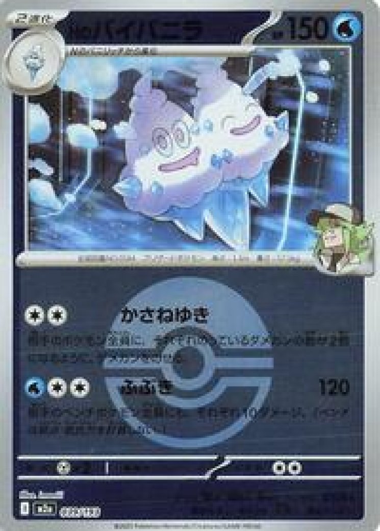 vanilluxe pokemon card value Vanilluxe - Plasma Storm #37 Price & Value