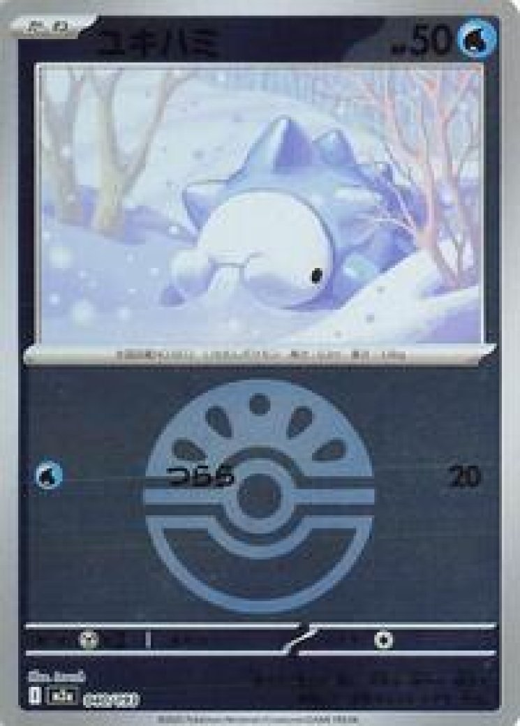 snom pokemon card full art Snom 84/264