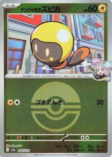 Iono's Tadbulb (Poke Ball Pattern)