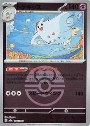 love ball pokemon card POKÉMON CARD GAME s6a 065/069 U Ribbon Badge main image 1