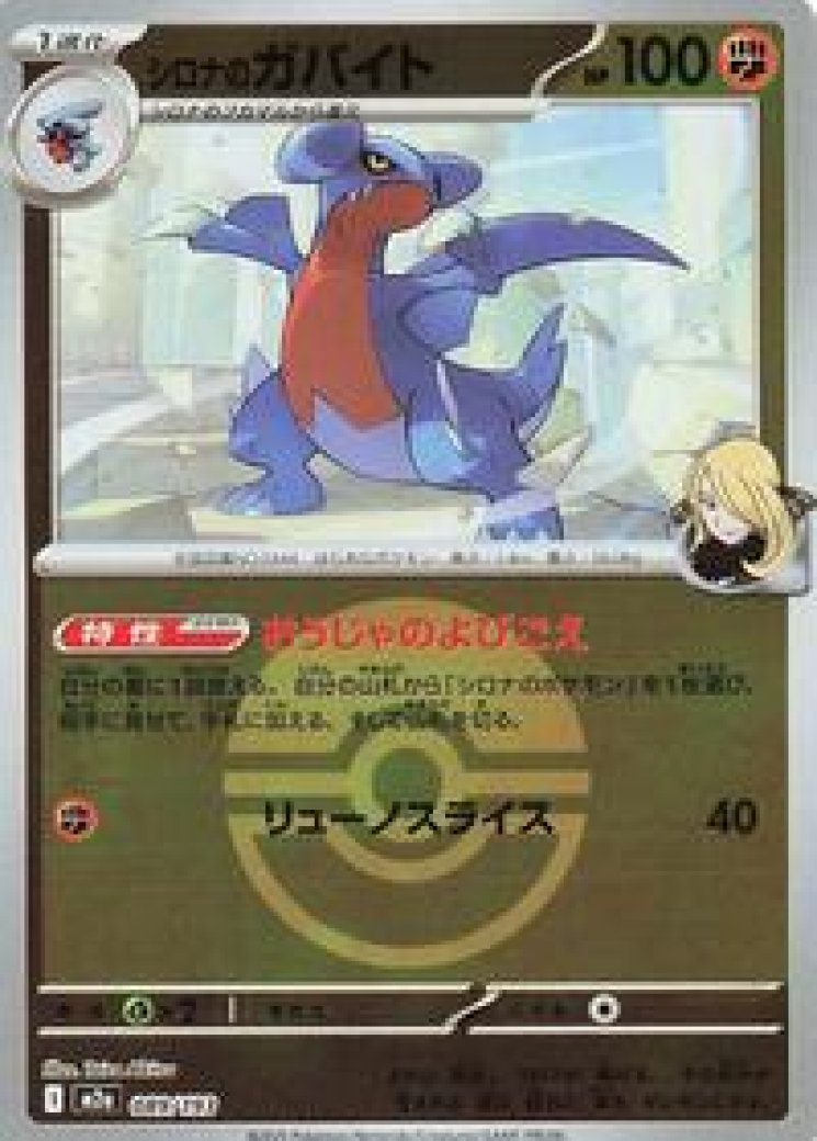 Gabite - Brilliant Stars - Pokemon Card Prices & Trends