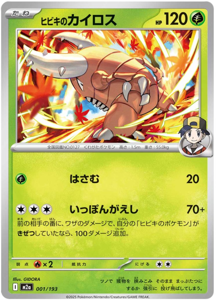 pokemon mega pinsir card Prices & Value 2026 this card is the perfect way to showcase your collection. Mega Pinsir EX Mega Rising