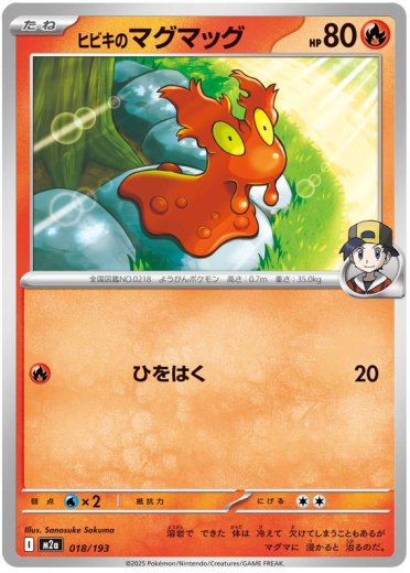 Ethan's Slugma (Energy Symbol Pattern)