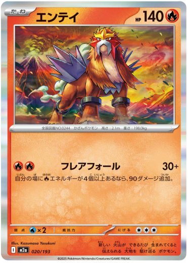 Entei (Energy Symbol Pattern)