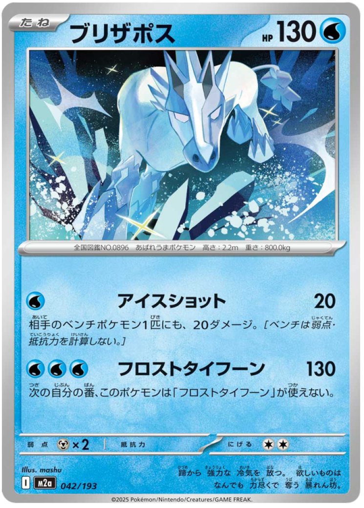 Glastrier - Pokemon Card Prices & Trends