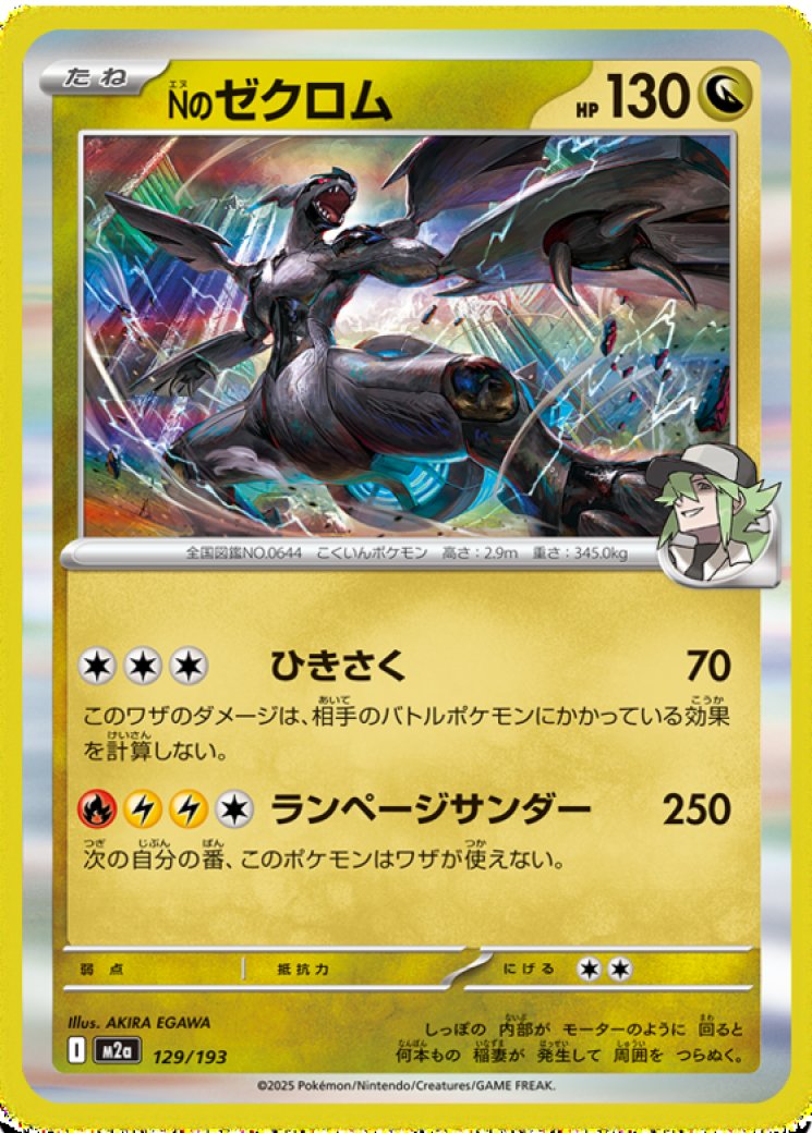 Zekrom EX - Legendary Treasures - Pokemon Card Prices & Trends