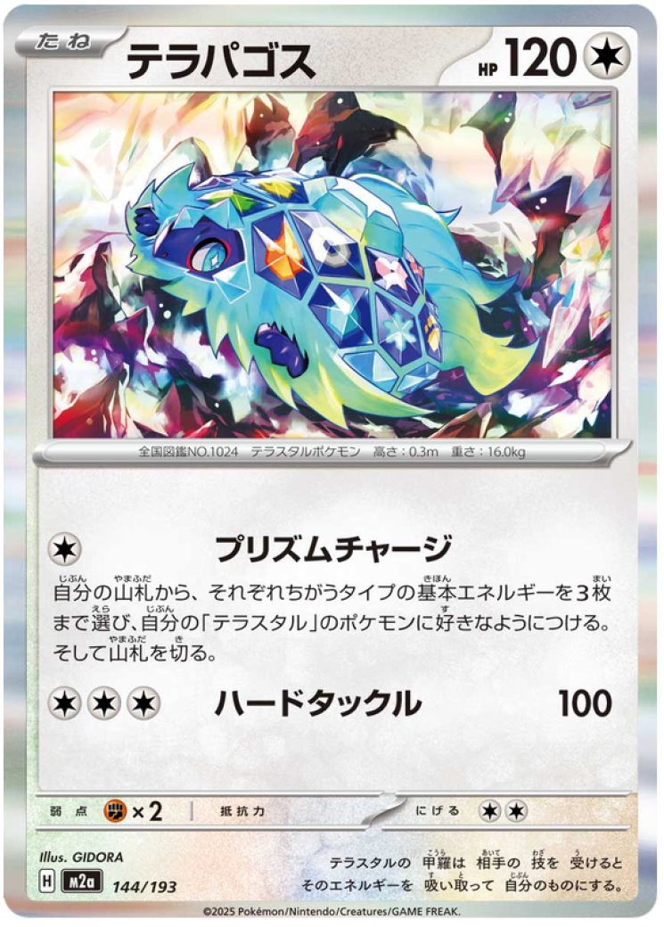 170 142 pokemon card Trading Game Stellar Crown Special Illustration Rare Terapagos ex #170 it comes protected in a tamper Stellar Crown Terapagos ex 170/142