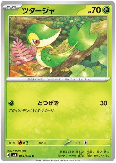 Snivy