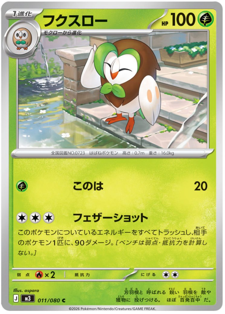 dartrix pokemon card value Dartrix 012/189 - DAA