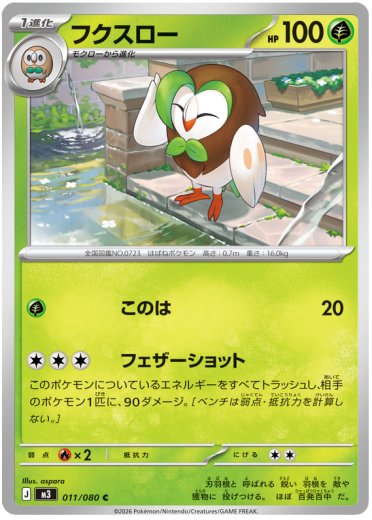 Dartrix