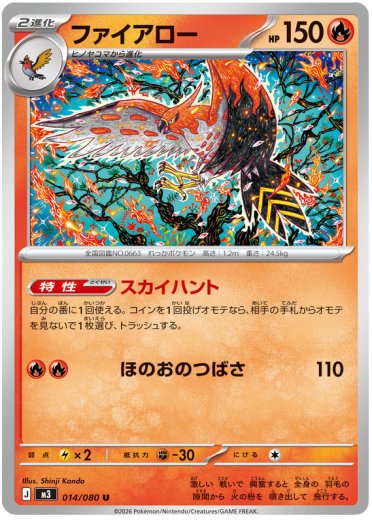 Talonflame - 014/080