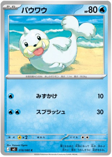 Seel