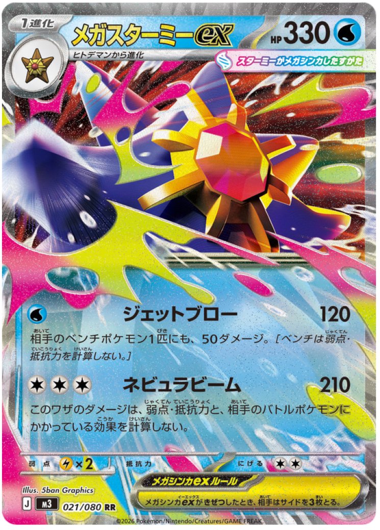 Starmie V (Full Art) - Astral Radiance - Pokemon Card Prices & Trends