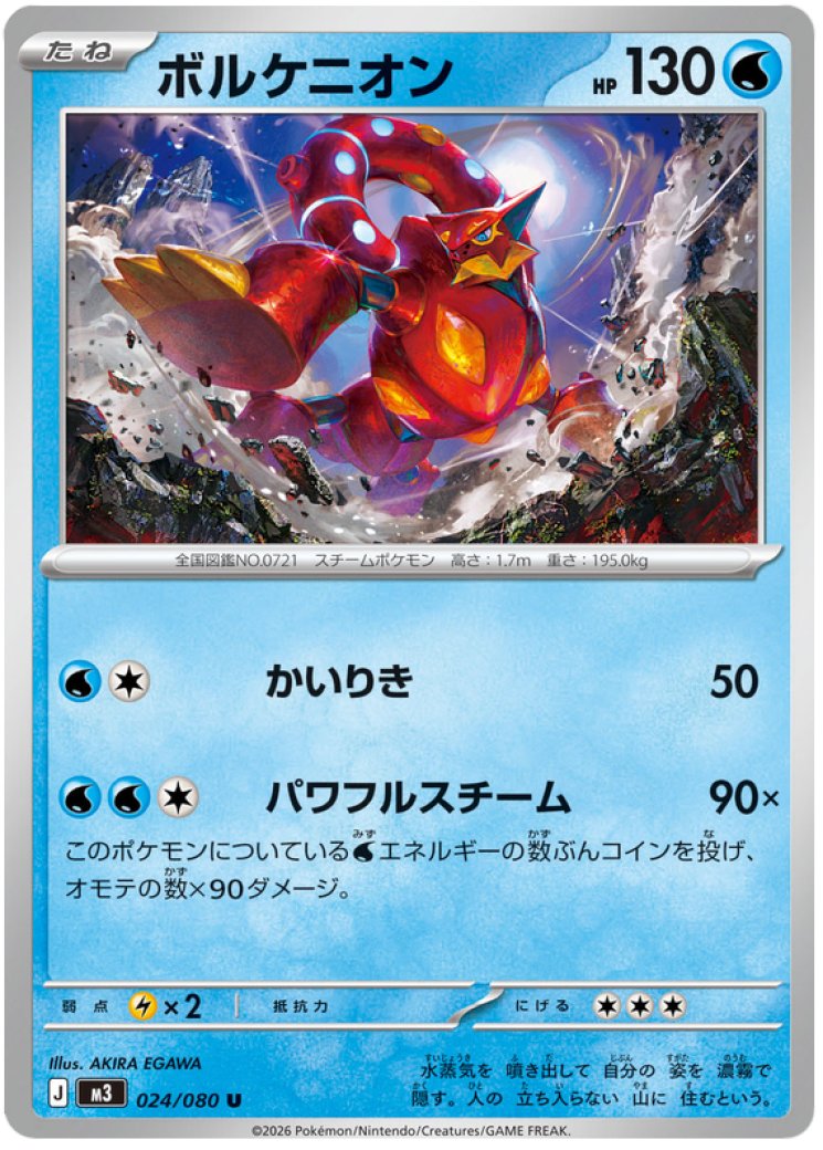pokemon invitation card Pokemon Probopass Non Holo Gaia Volcano XY5 047/070 Japanese Single Ca —  Japan2UK main image 1
